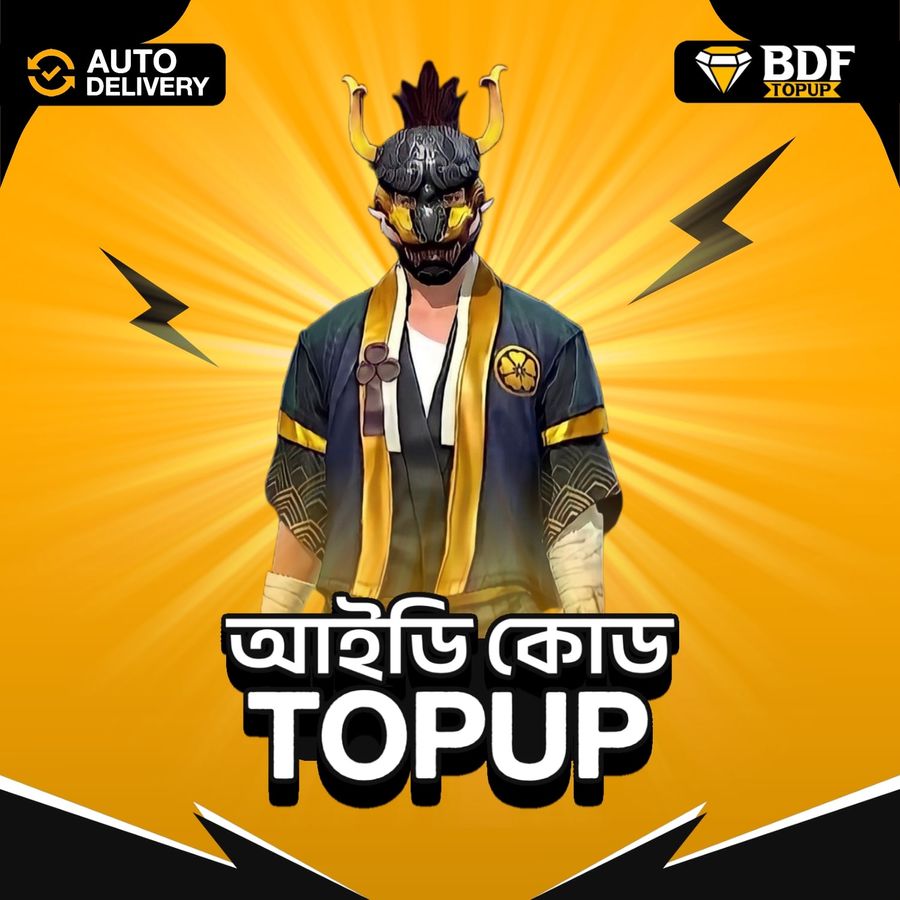 UID Topup [BD]